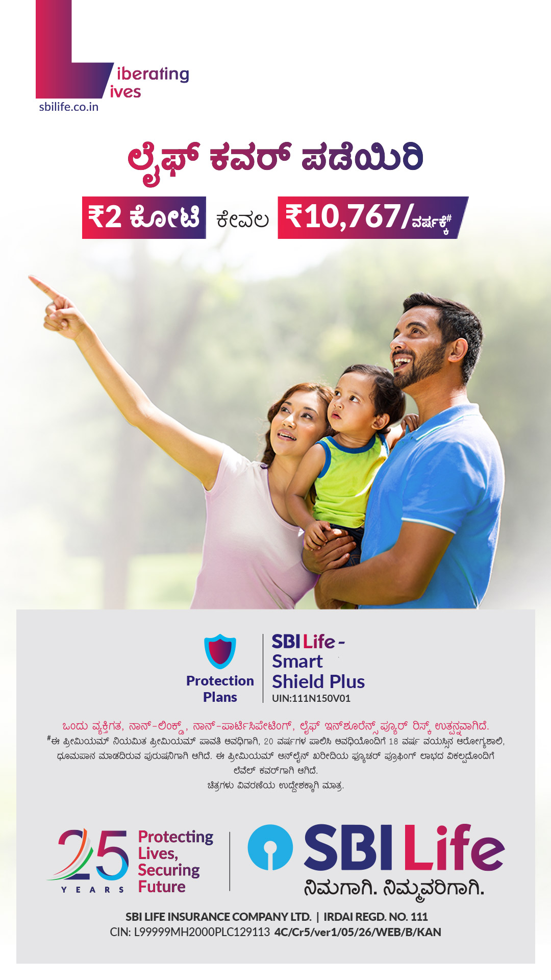 SBI Life Insurance Facebook ad