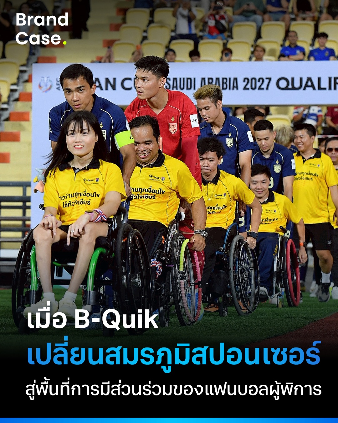 BrandCase Facebook ad: เมื่อแบรนด์ B-Quik ฉีกกฎ Sport Marketing…