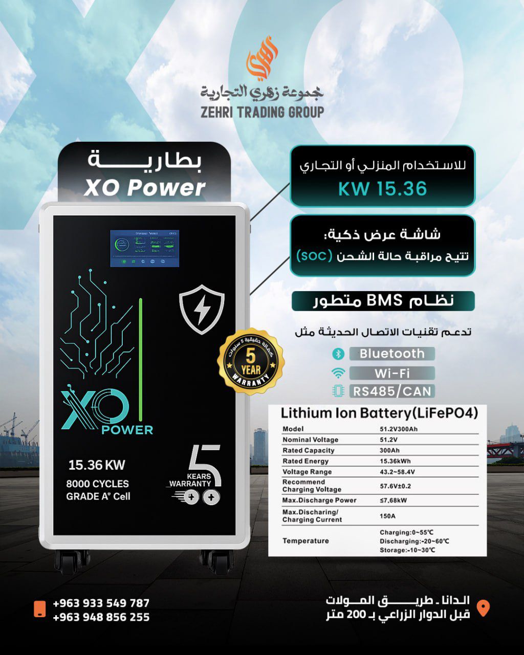 Zehri Group Facebook ad: قوة تدوم… وراحة ما بتنقطع.