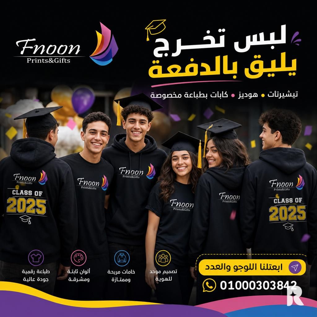 Fnoon Facebook ad: الطباعة مش تكلفة… أقوى عرض DTF في أكتوبر…