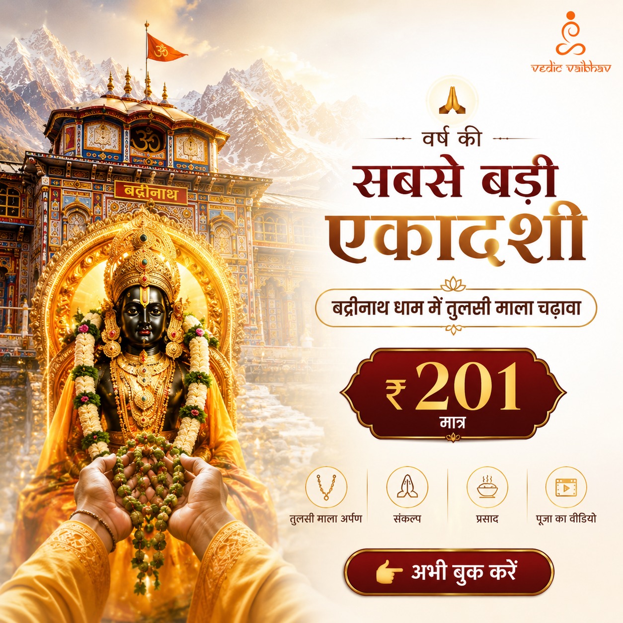 Vedic Vaibhav - Exploring Vedic Heritage Facebook ad