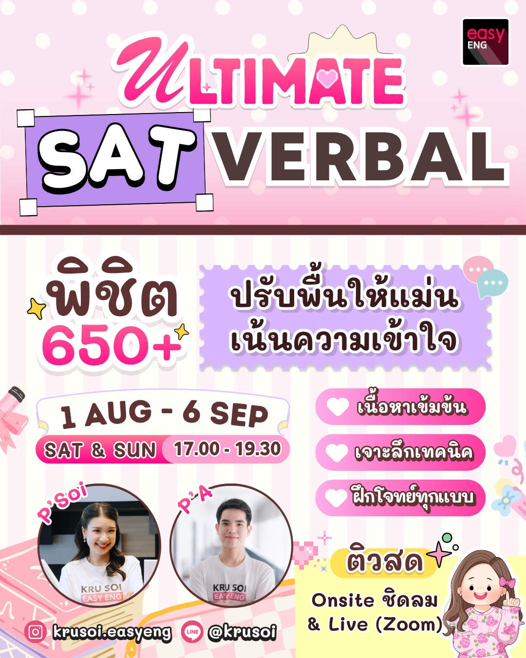 Easy TOEIC Facebook ad