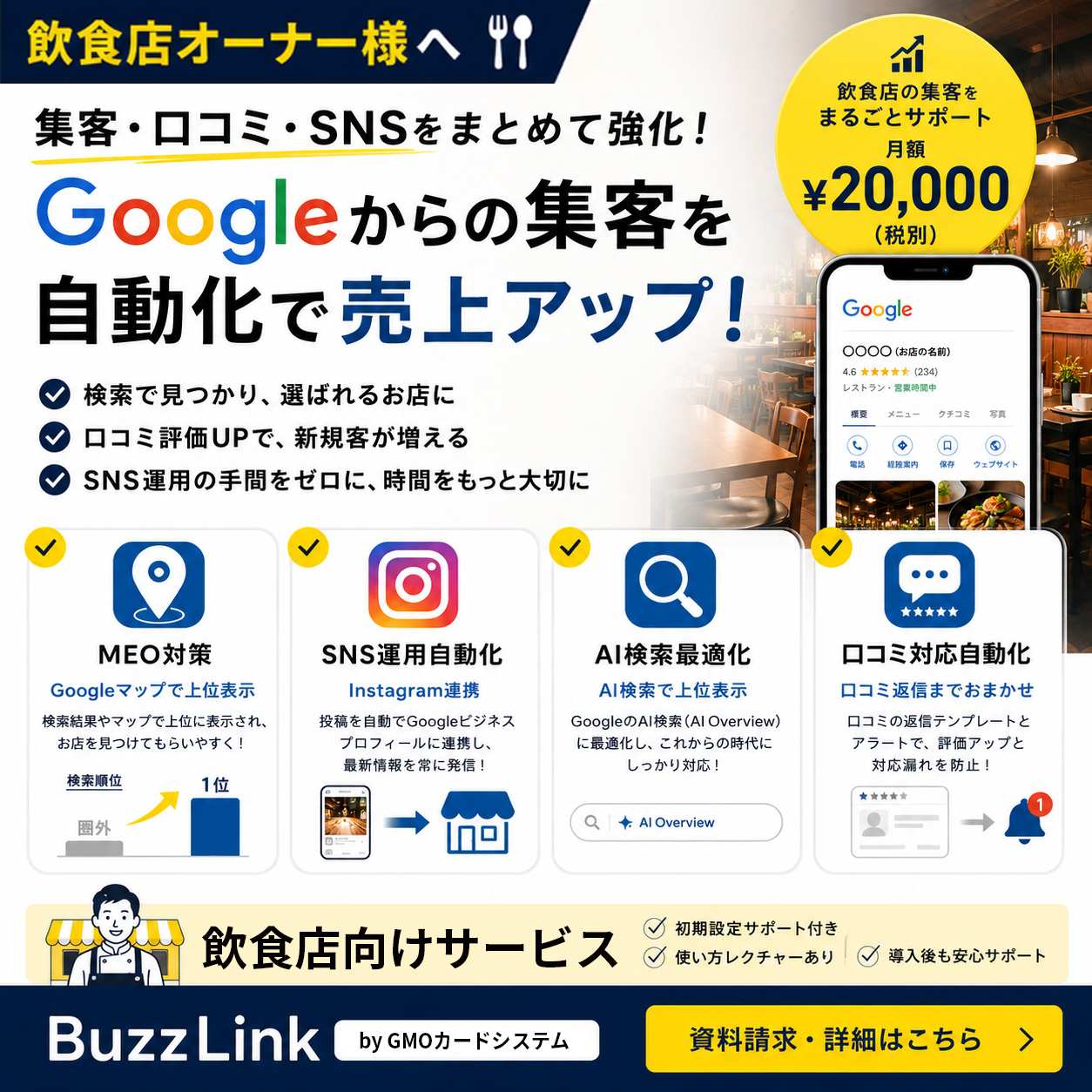 GMO カードシステム株式会社 Facebook ad