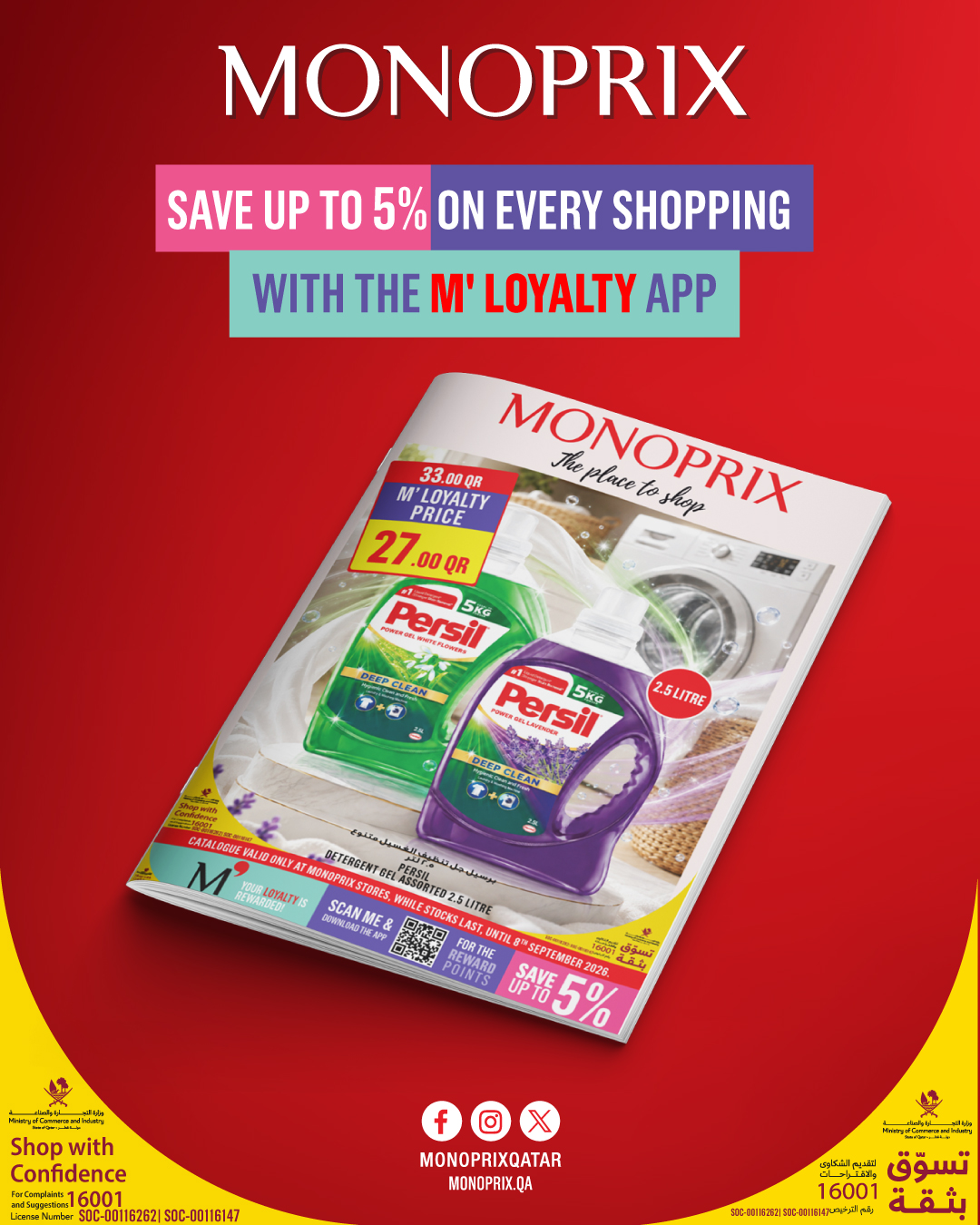 Monoprix Qatar Facebook ad: Shop more. Enjoy more.
