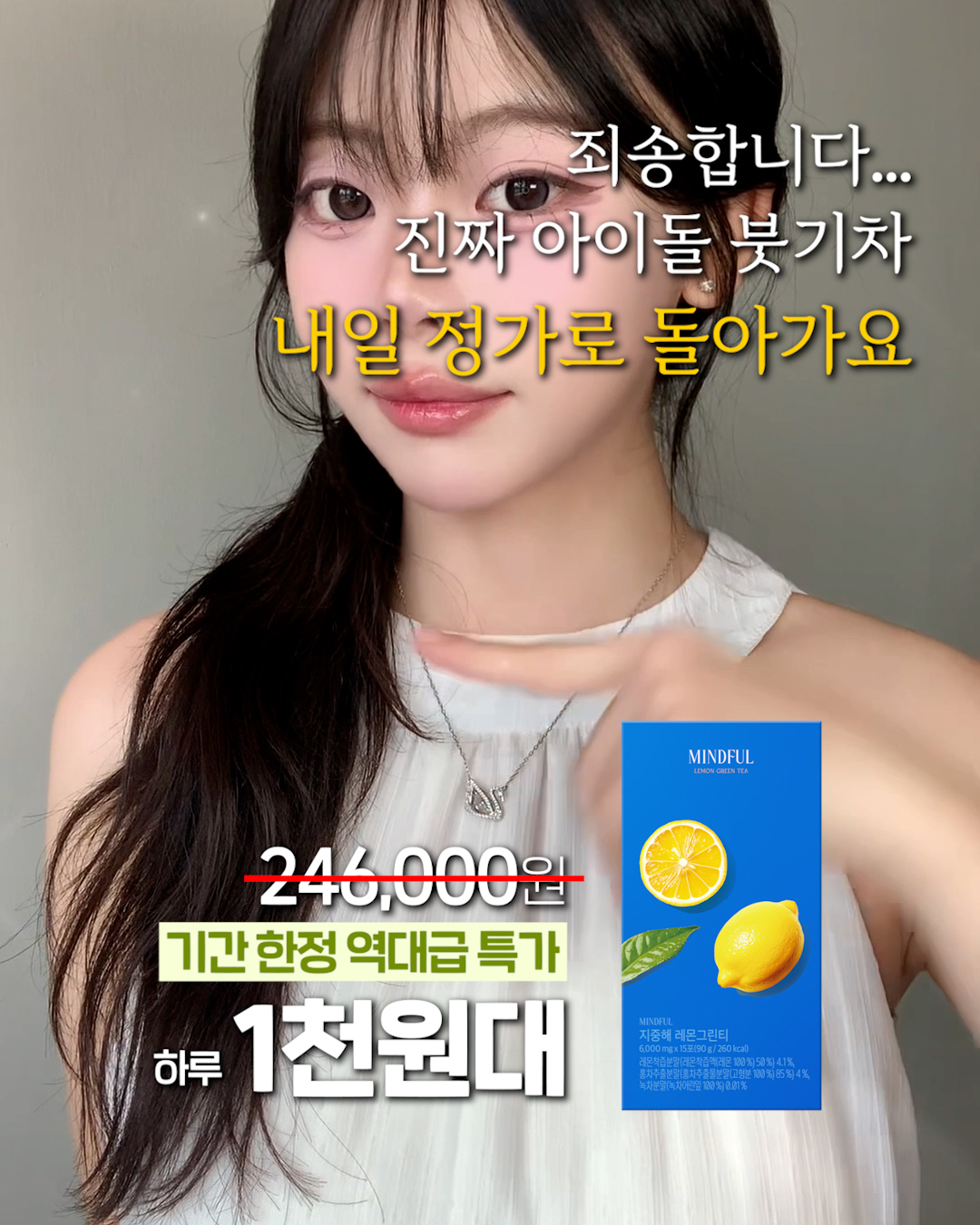 소문 듣고 왔어요 Facebook ad from Jul 8, 2026