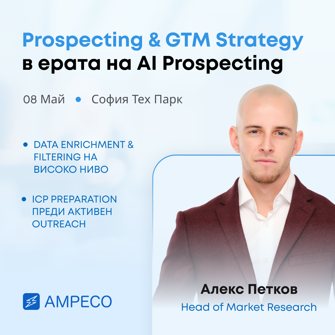 B2B Growth Conf Facebook ad: Местата се запълват бързо!