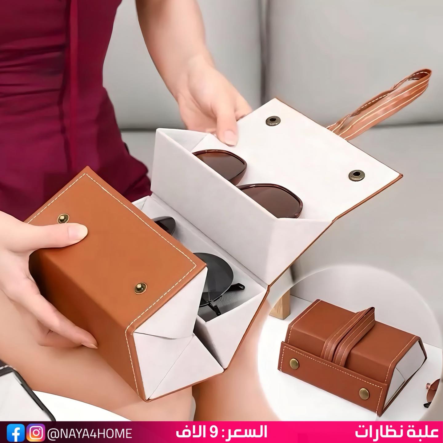نايا للمنزل - NAYA Home Facebook ad: انتظر. اقرا الكابشن