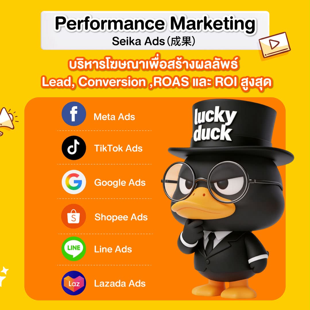 บริษัทเป็ดดำ มาร์เก็ตติ้ง ออนไลน์ Facebook ad: รู้ยัง? ผู้ประกอบการ SME