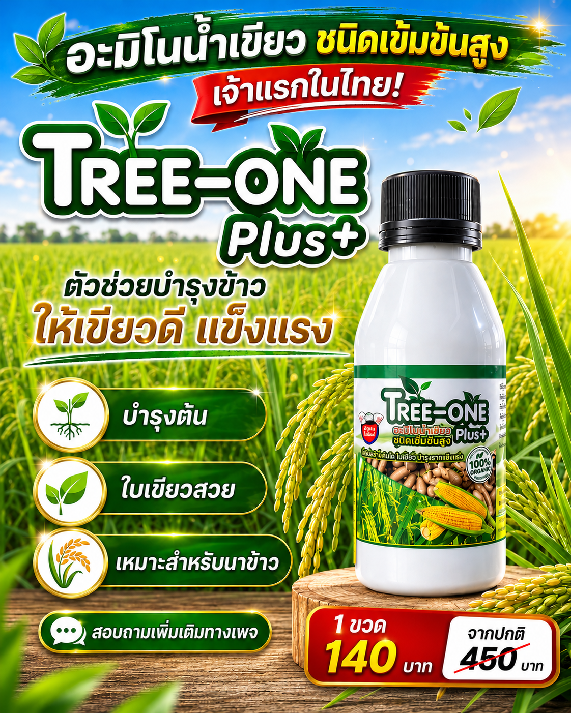 ผงดำ K16 Facebook ad: คลิกสั่งลย140ทาท