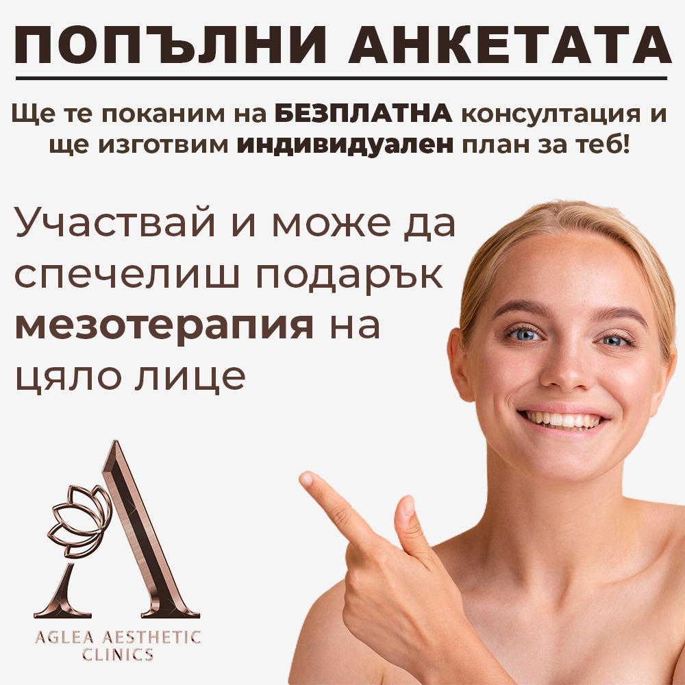 Aglea Derma / Аглея Дерма Facebook ad