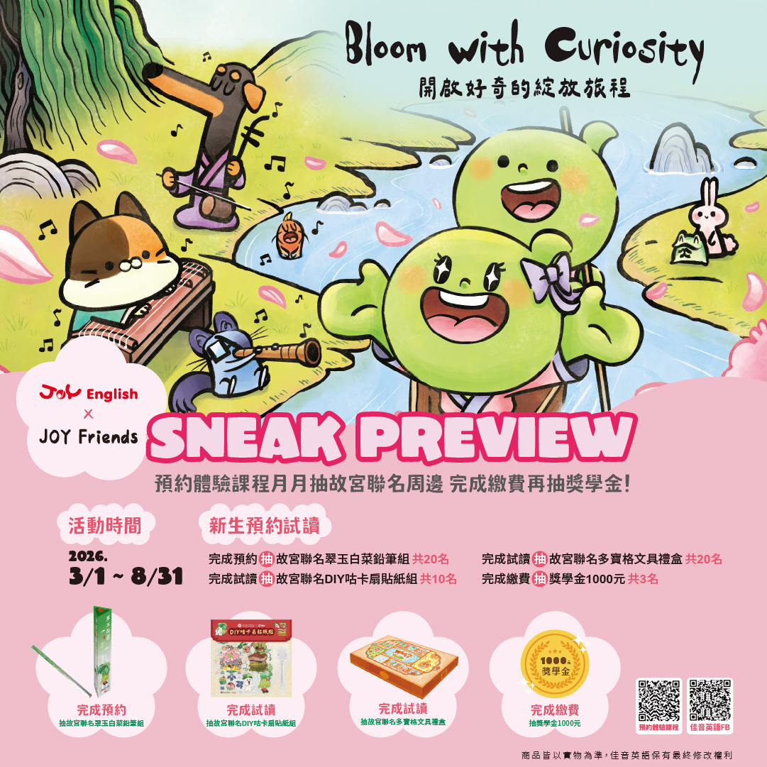 佳音英語-Joy English Facebook ad: 佳音英語 Bloom with Curiosity
