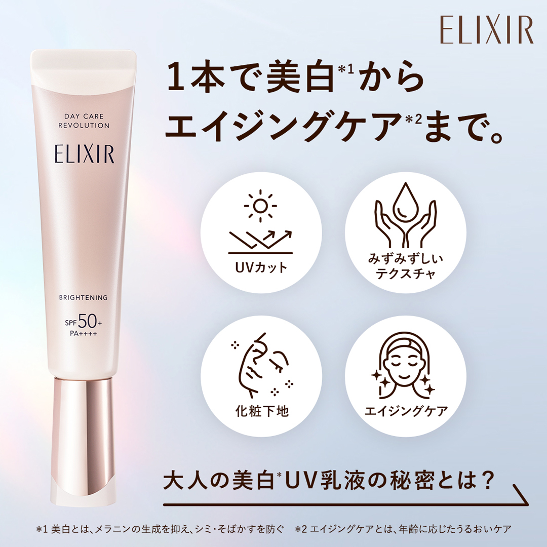 エリクシール Facebook ad