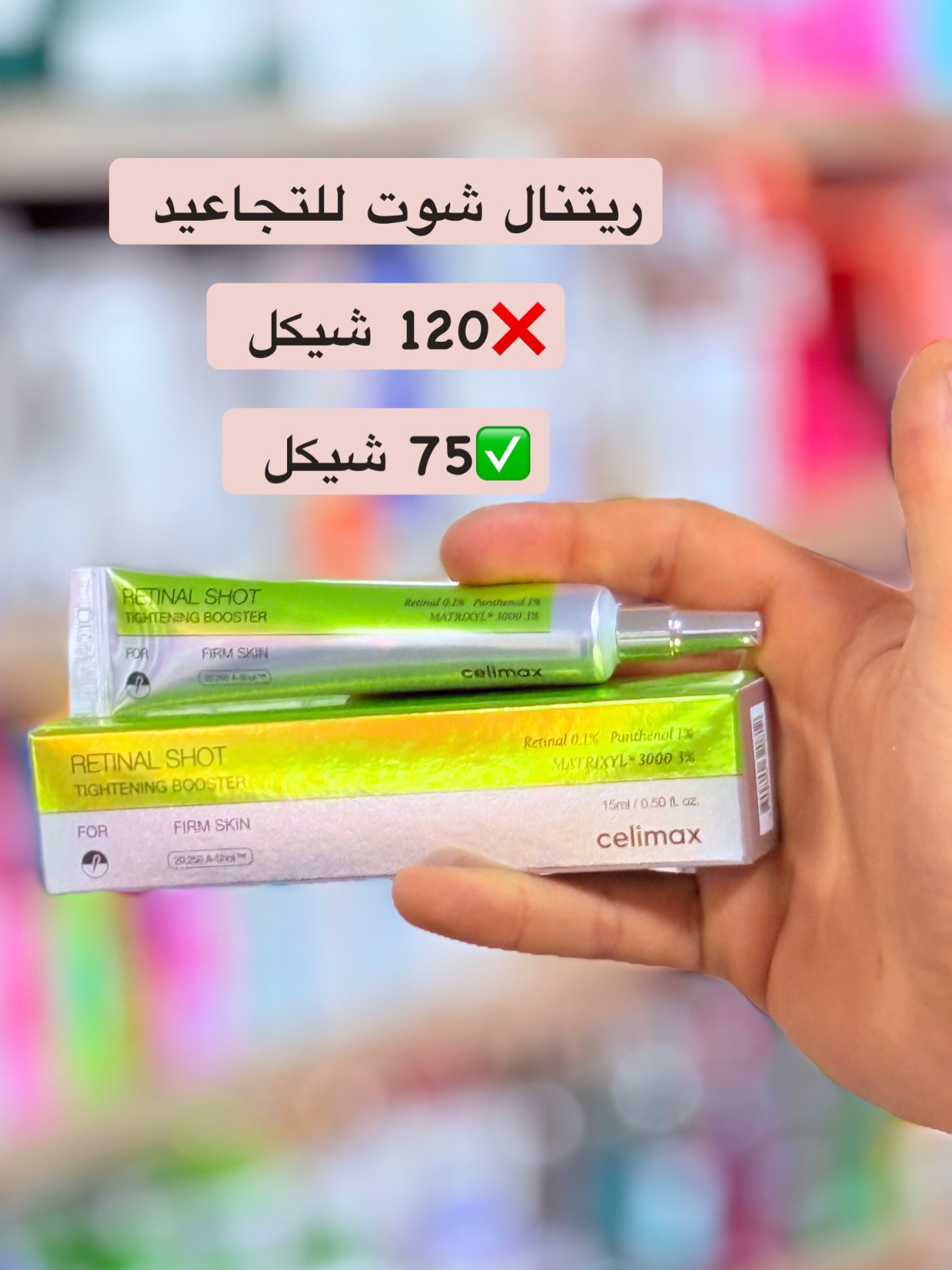 القاضي كوزمتكس -alqadi cosmetics Facebook ad: زباينا الحلوين وقتك للتألق بدأ!