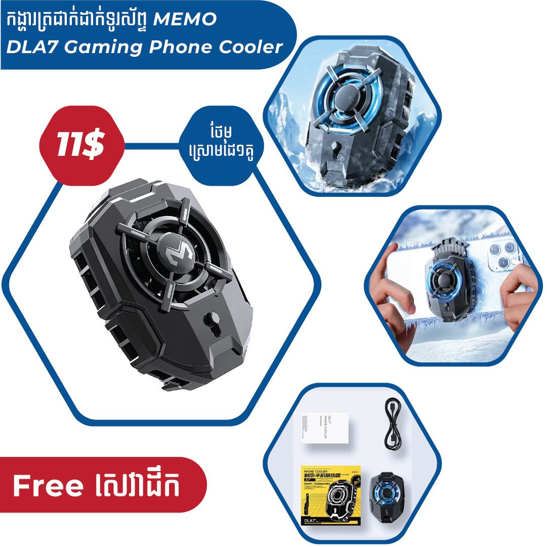 លក់សំភារៈ អេឡិចត្រូនិច និងកីឡា Facebook ad: ចូលស្តុកថ្មីៗ កង្ហារដាក់ទូរស័ព្ទអោយត្រជាក់ Fan Cooler…