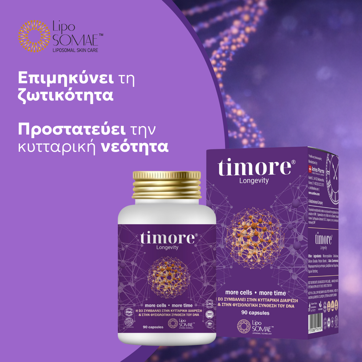 Lipo Somae Facebook ad