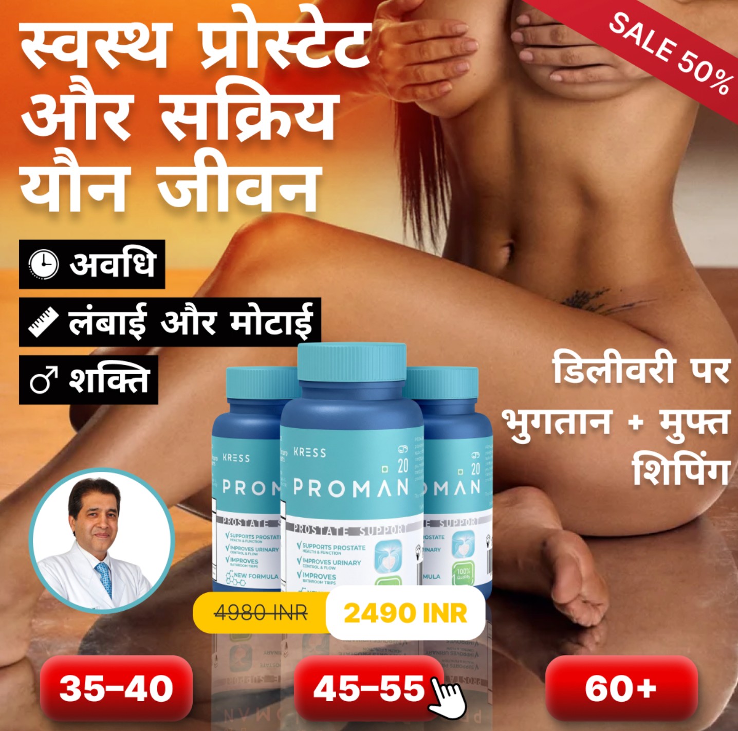 Dr. Vikram Sharma Facebook ad from Mar 21, 2026