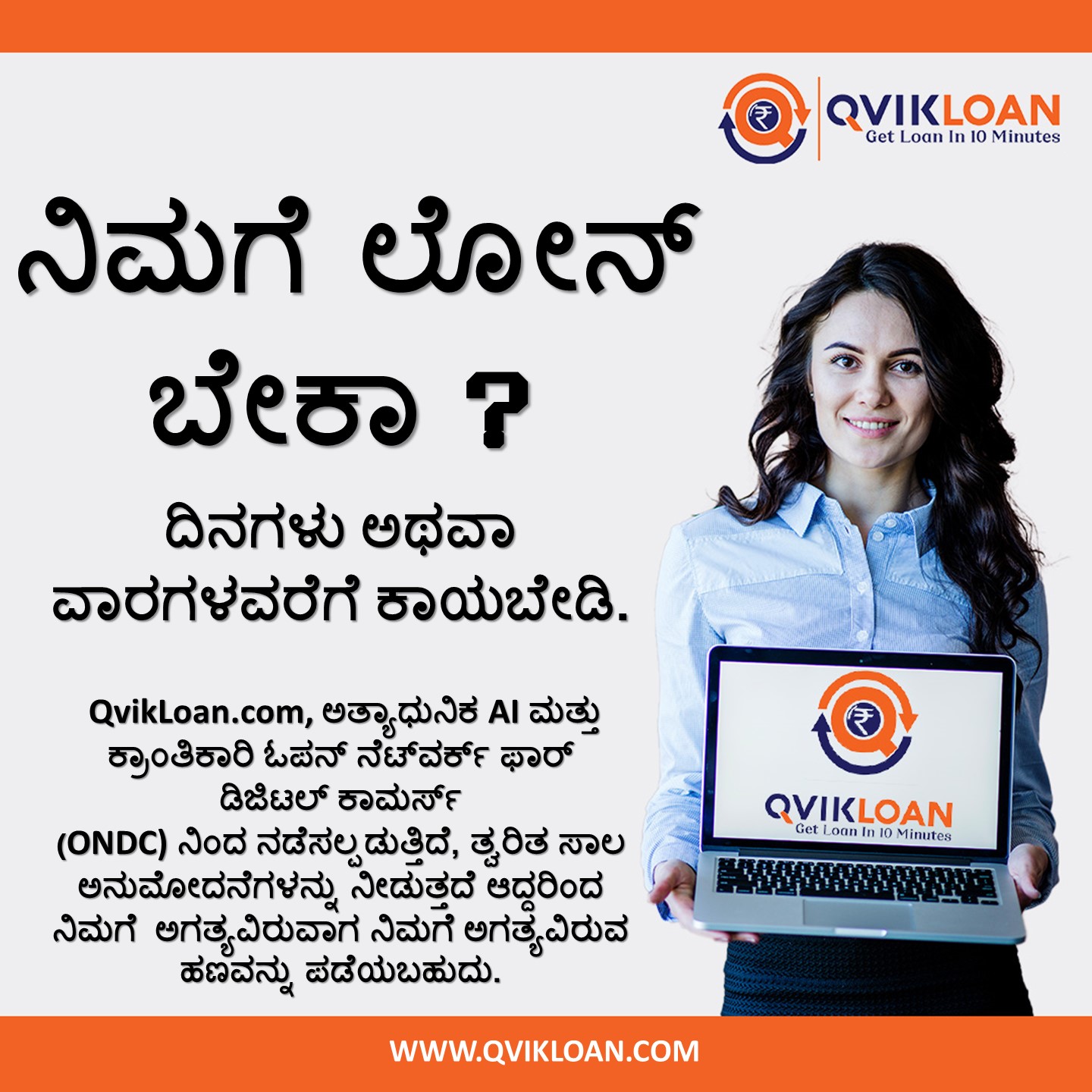Qvikloan- Get Loan in 10 Mins Facebook ad from Jul 18, 2025