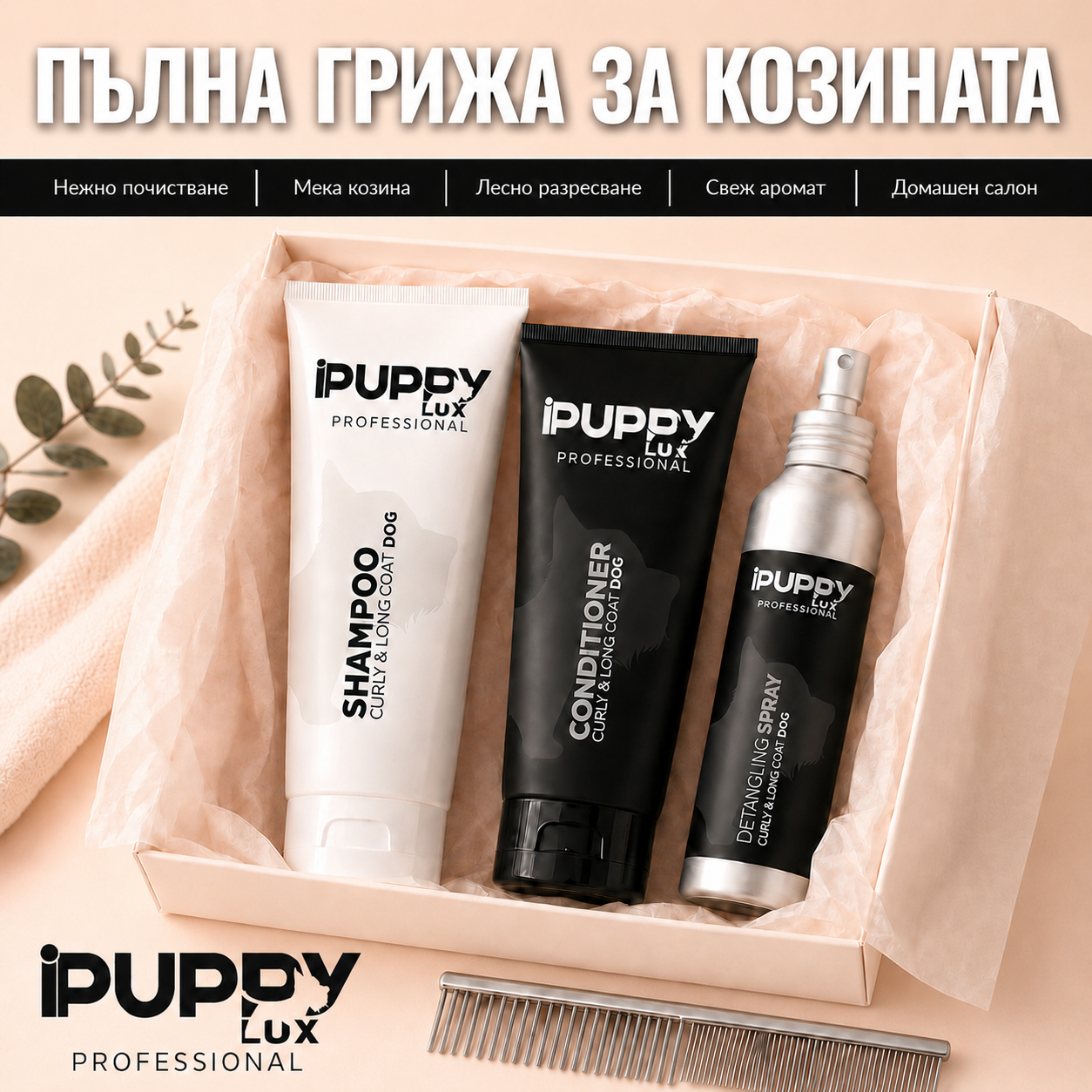 IPuppyLux Professional Facebook ad