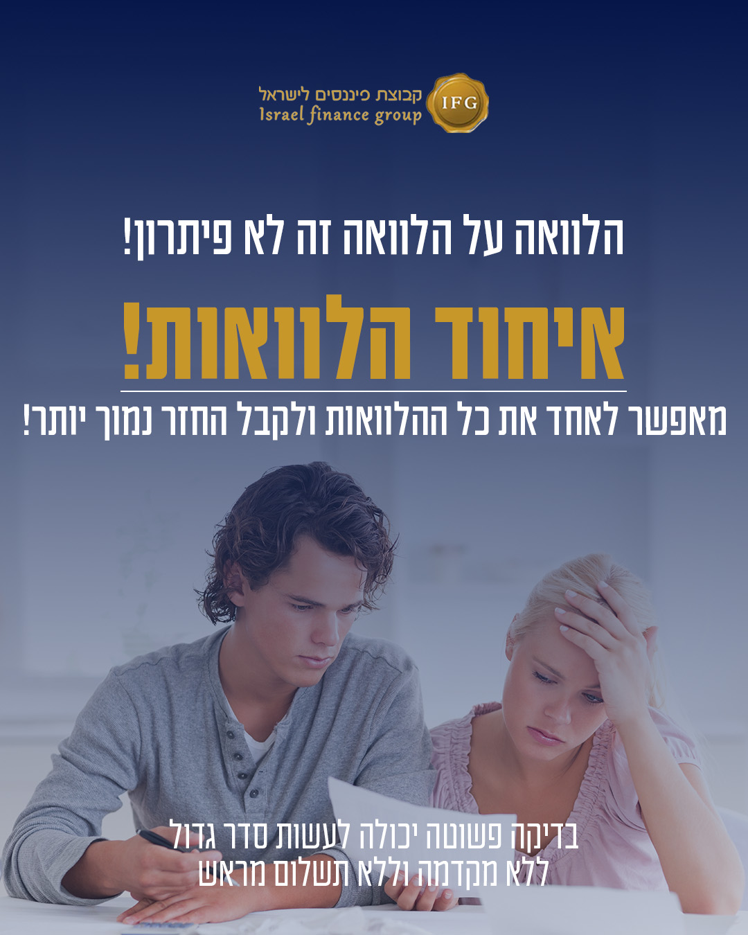 קבוצת פיננסים לישראל Facebook ad from Apr 6, 2026