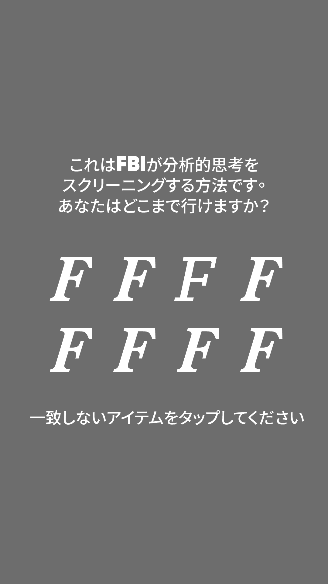 International IQ test Facebook ad