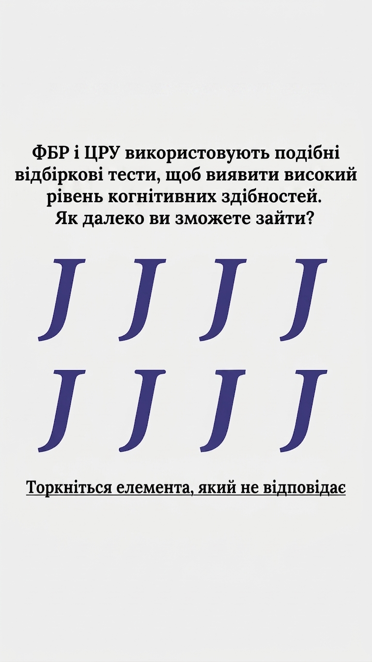 International Brain Test Facebook ad
