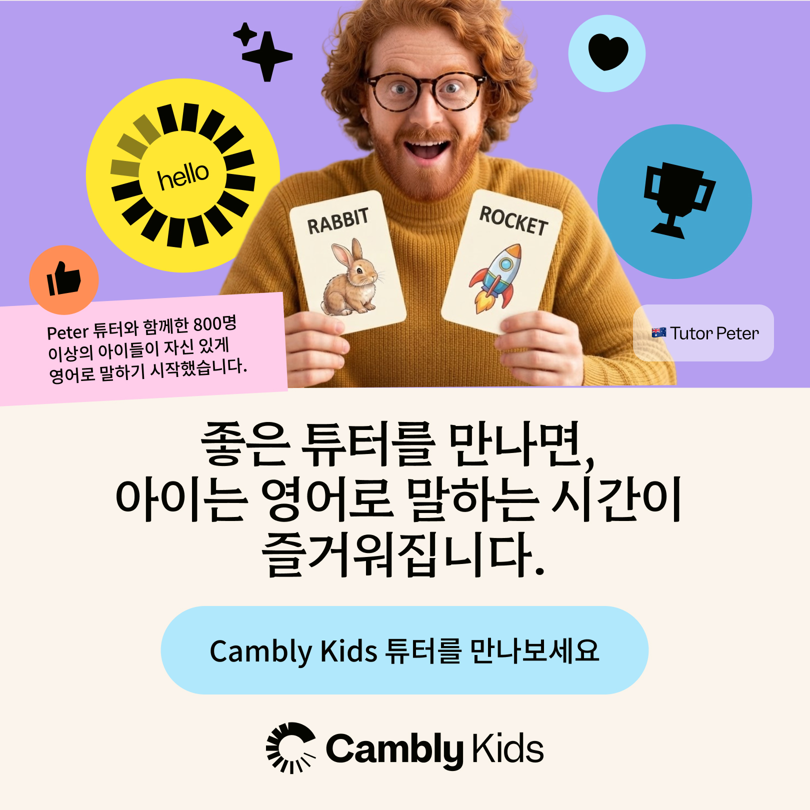 Cambly Facebook ad