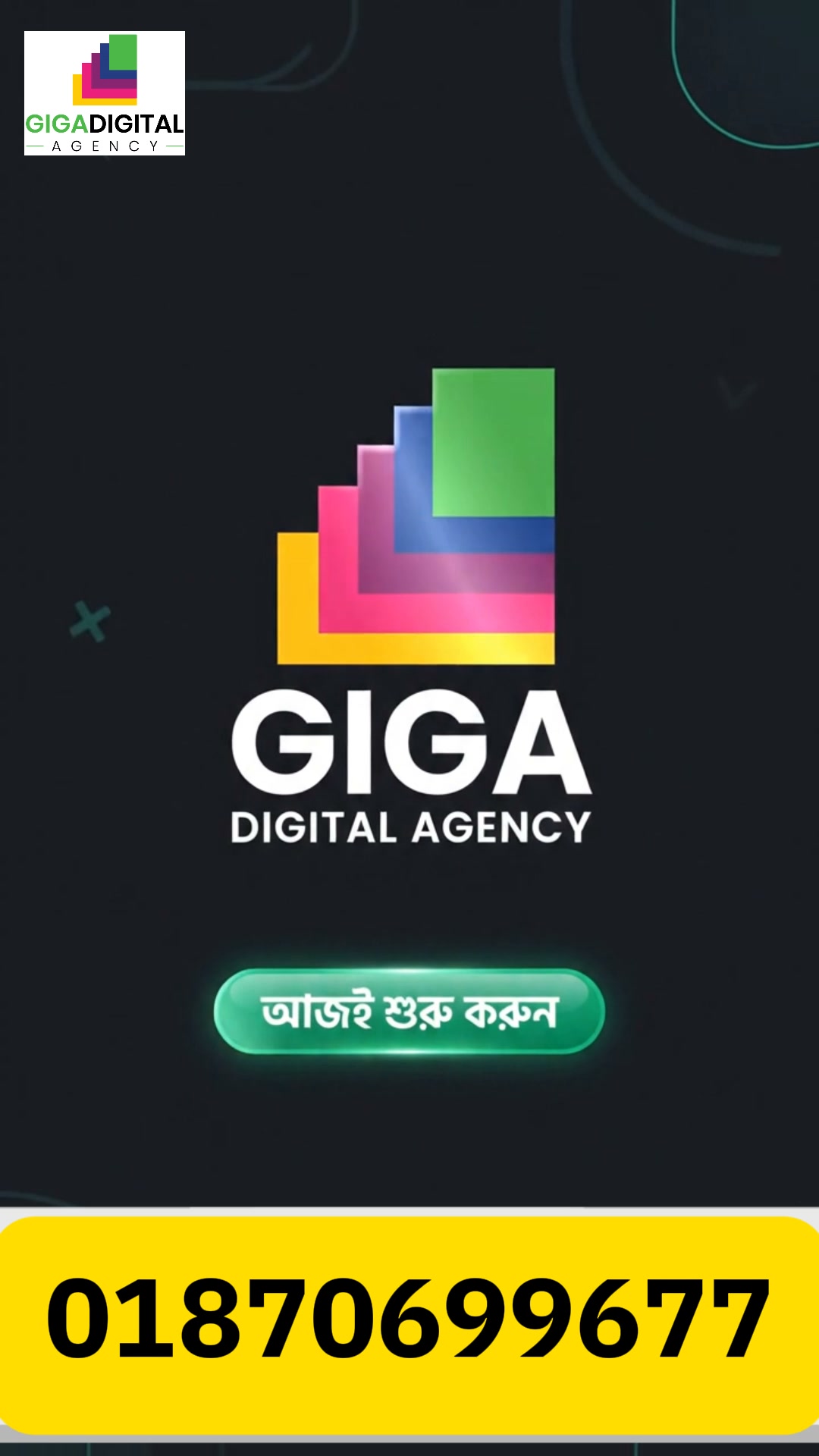 Giga Digital Agency - গিগা ডিজিটাল এজেন্সি Facebook ad: ফেসবুক এডভার্টাইজিং ও মার্কেটিং সার্ভিস