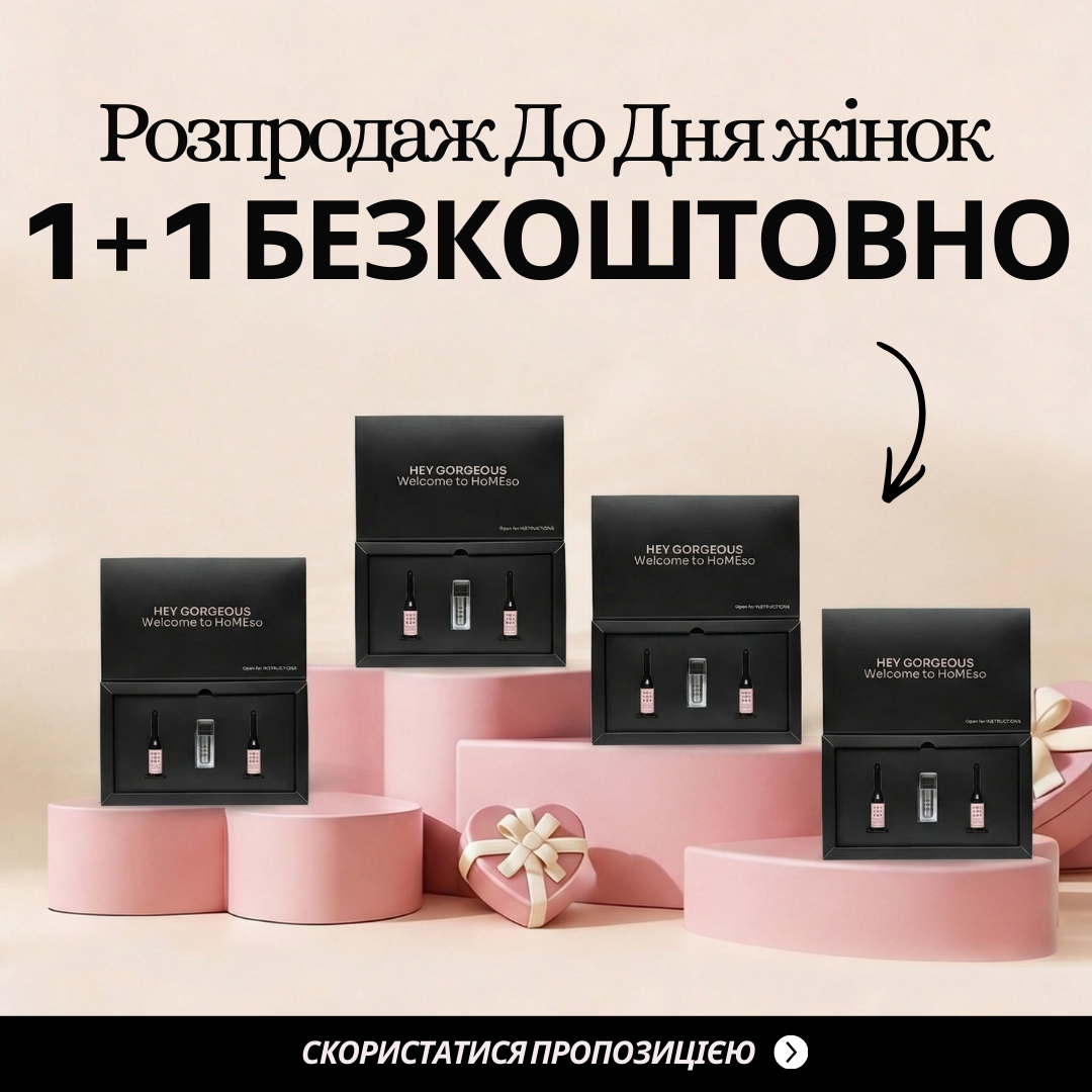 HoMEso Care Facebook ad: 1+1 БЕЗКОШТОВНО цього Жіночого дня