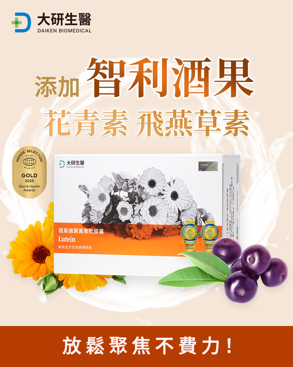 大研生醫Daiken Bio Facebook ad