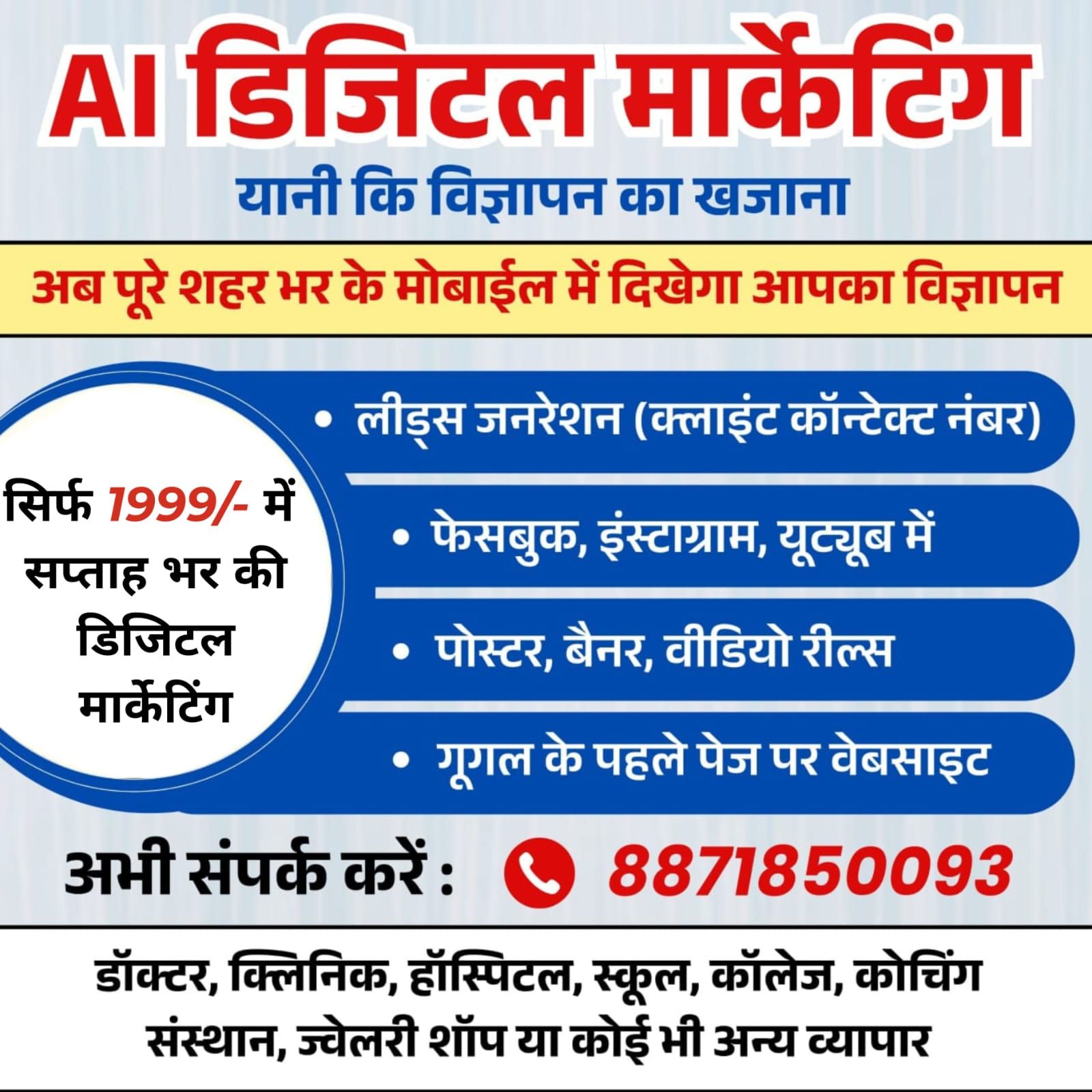 SkyStar Software Facebook ad