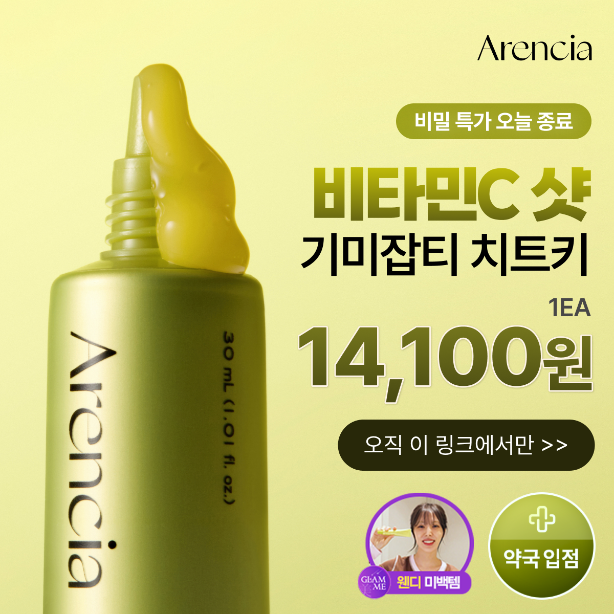 요즘핫템 Facebook ad: 쉿- 비밀특가!