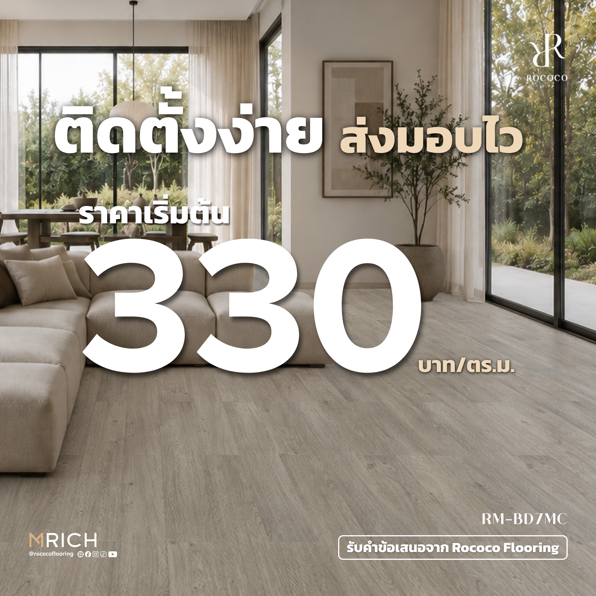 Rococo Flooring Facebook ad