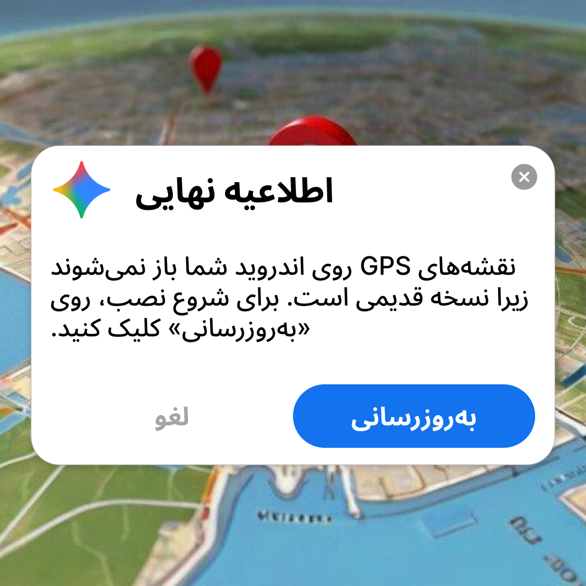 GPS Phone Tracker-01 Facebook ad