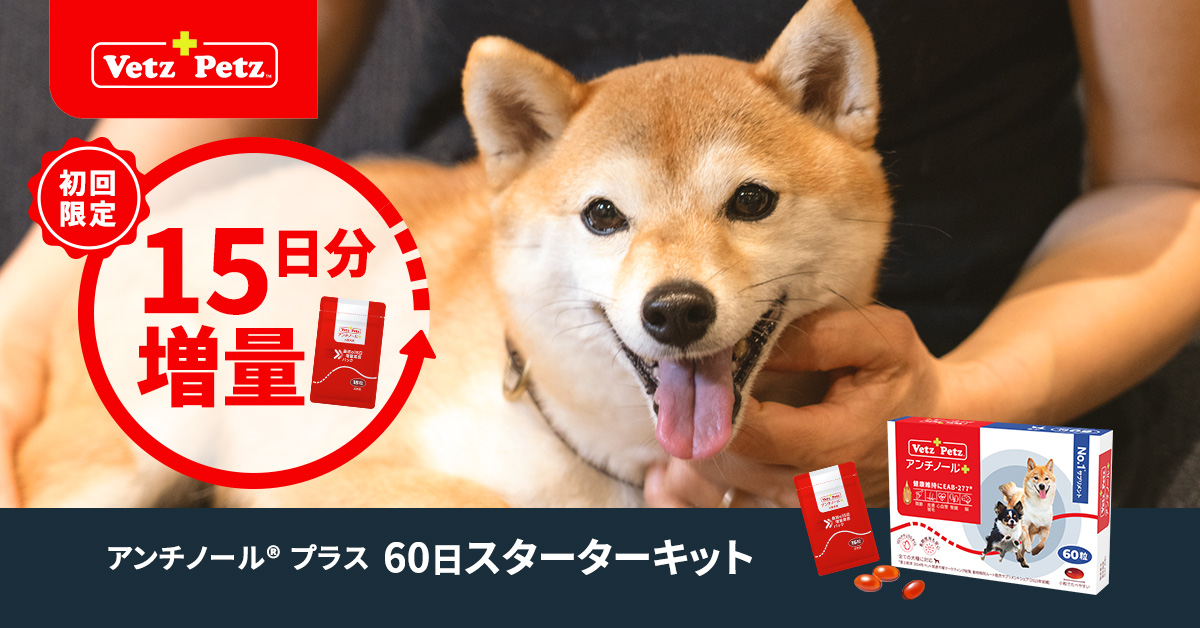 ベッツペッツ ・ アンチノール 犬猫の健康維持に役立つサプリメント Facebook ad