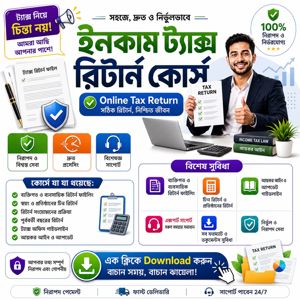 E-Career Facebook ad