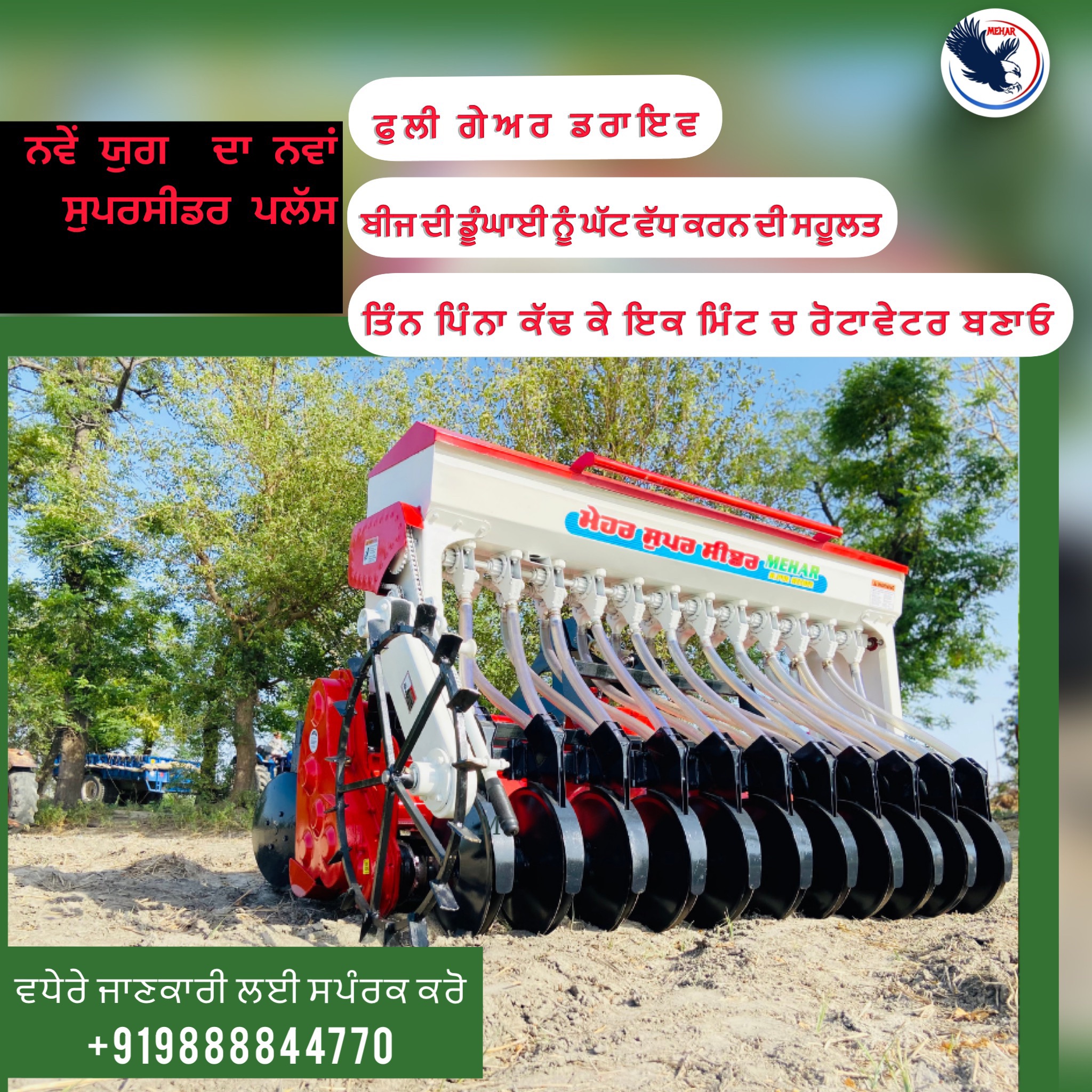 MEHAR Agriculture Implements Facebook ad: https://youtu.be/ePqSFWvt4rw