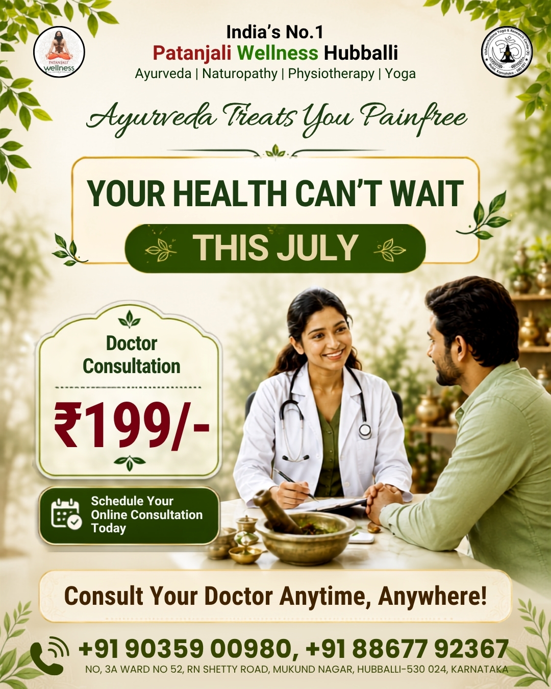 Patanjali Wellness Center Hubli Facebook ad