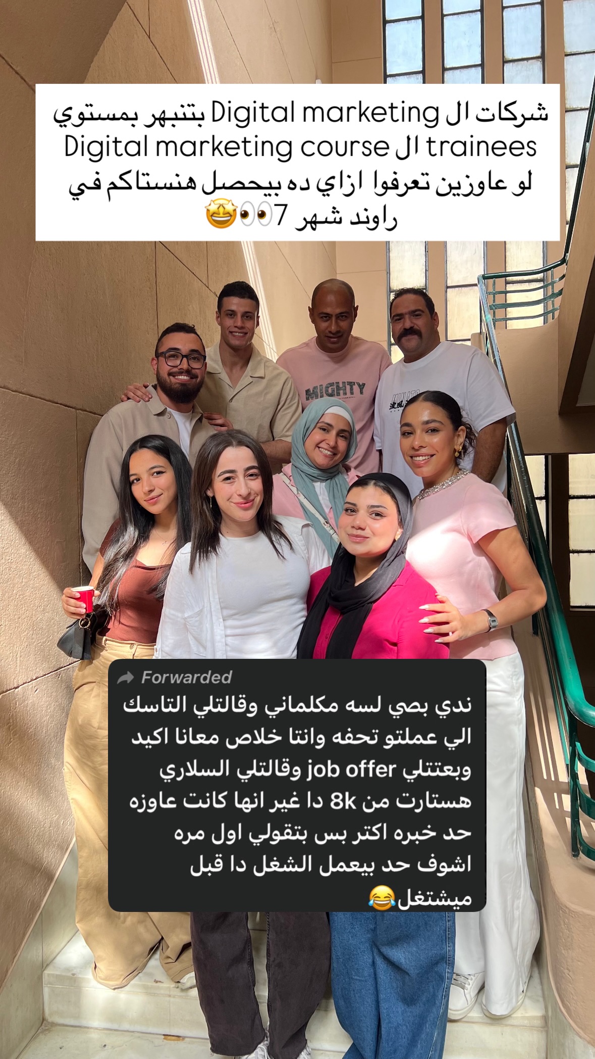 Adham Hossam Facebook ad