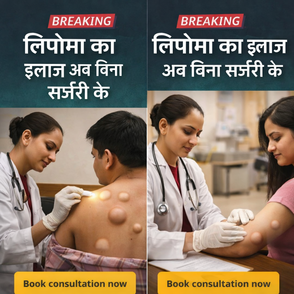 Dr. Tomar's Lipoma Expert Facebook ad: क्या आपकी बॉडी में मुलायम, फैटी गांठें हैं?