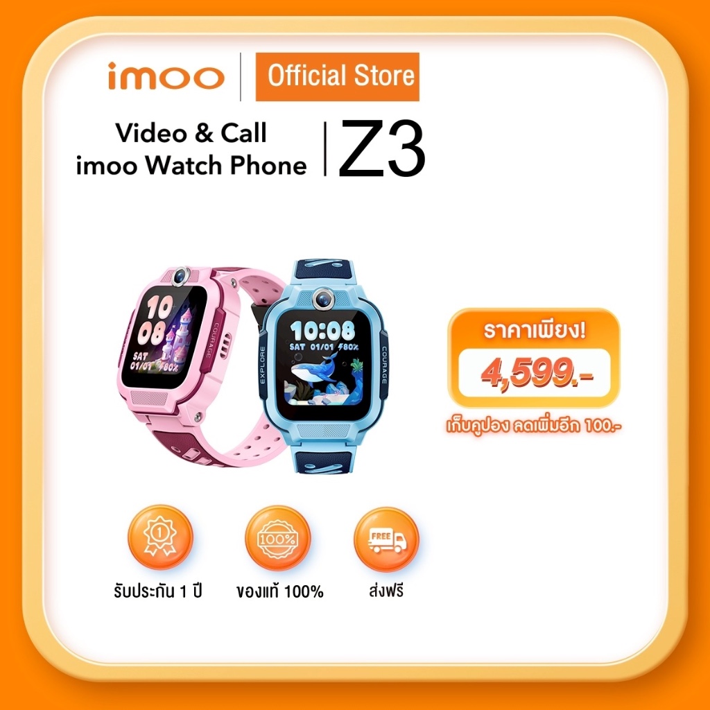 Imoo official store Facebook ad: อย่าปล่อยให้ดีลนี้หลุดมือ! นาฬิการุ่นฮิตกำลังลดแบบจัดเต็ม…