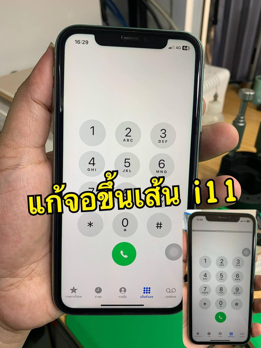 ร้านซ่อมมือถือเนินมะปราง โฟกัสโฟน V.4 Facebook ad: ร้านเปิดบริการทุกวัน 09.00น.-18.00น.