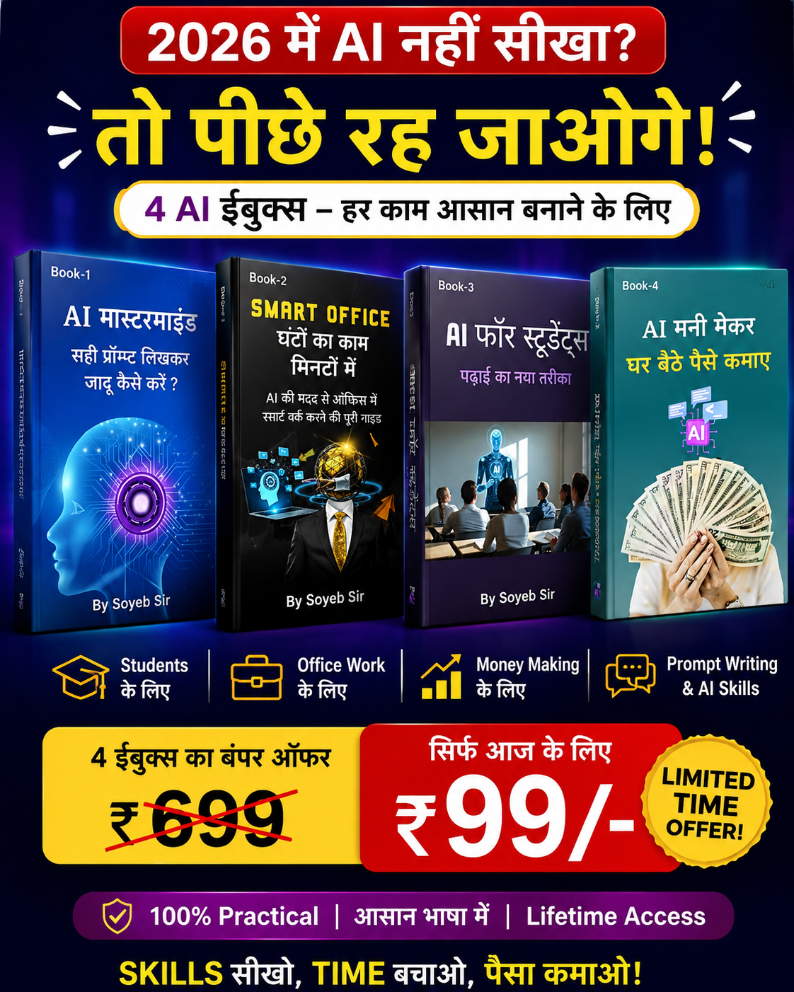 JharEducare Facebook ad