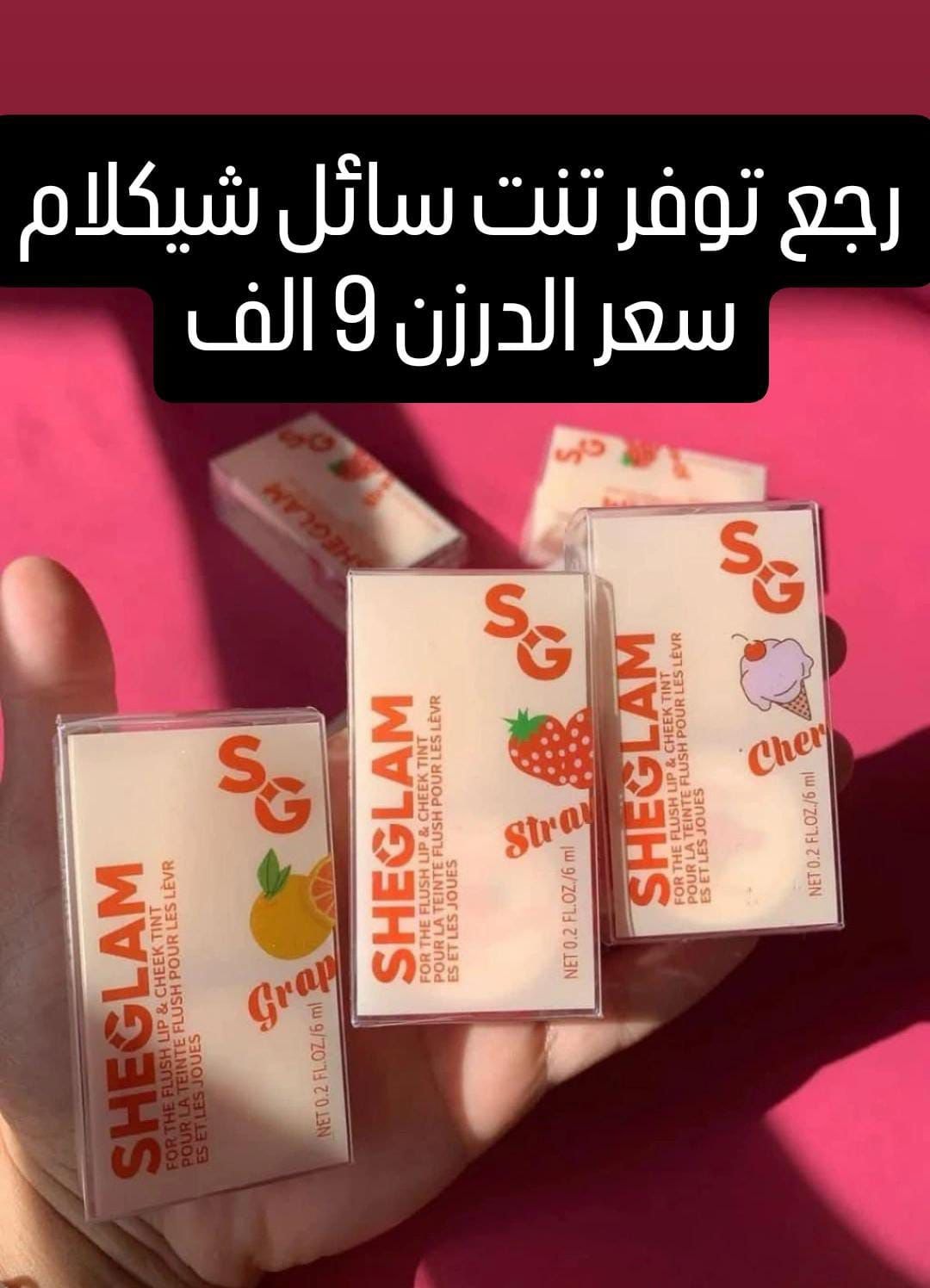 كوزمتك السلطان Facebook ad: عروض السنة الجديدة عناية ومواد تجميل