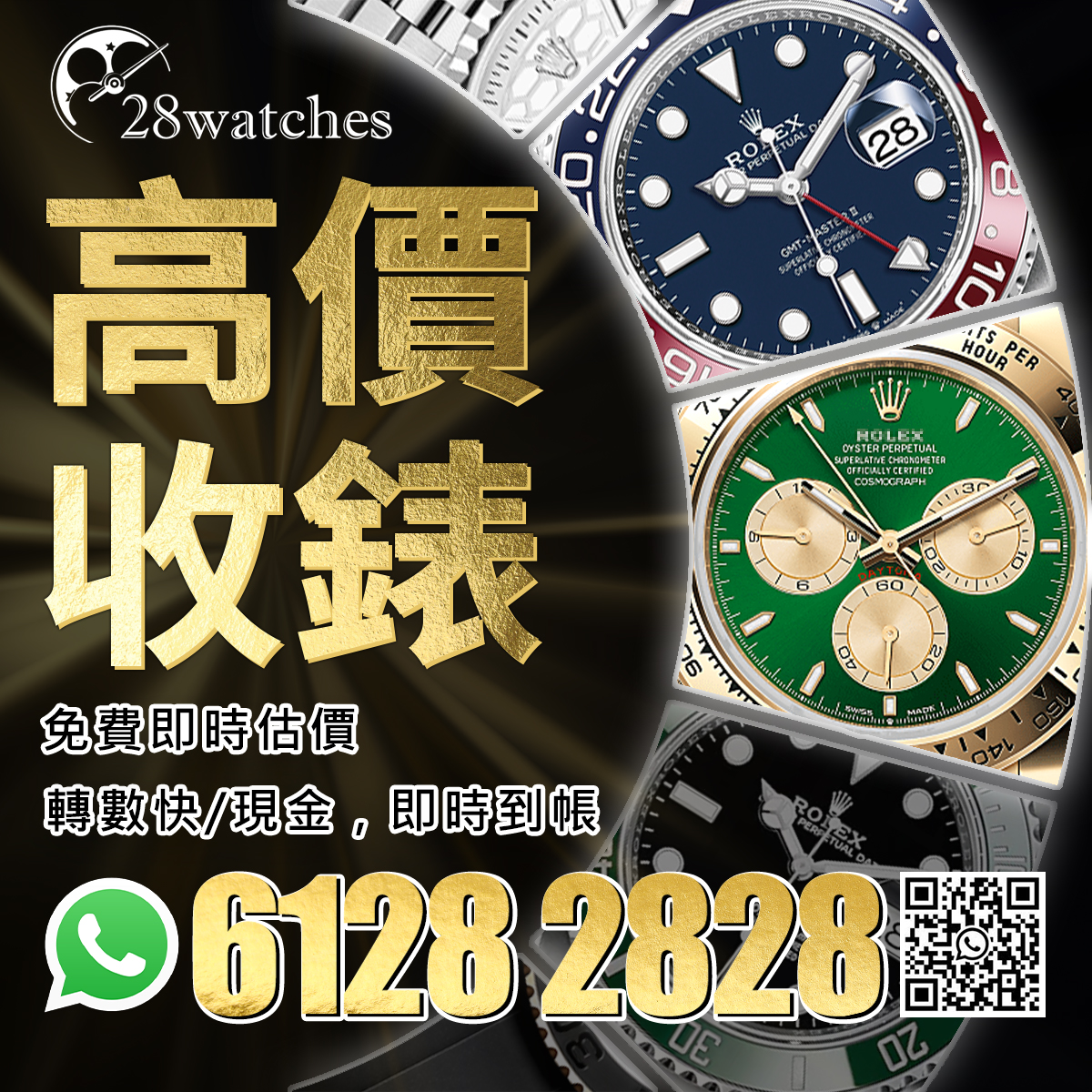 28watches Facebook ad