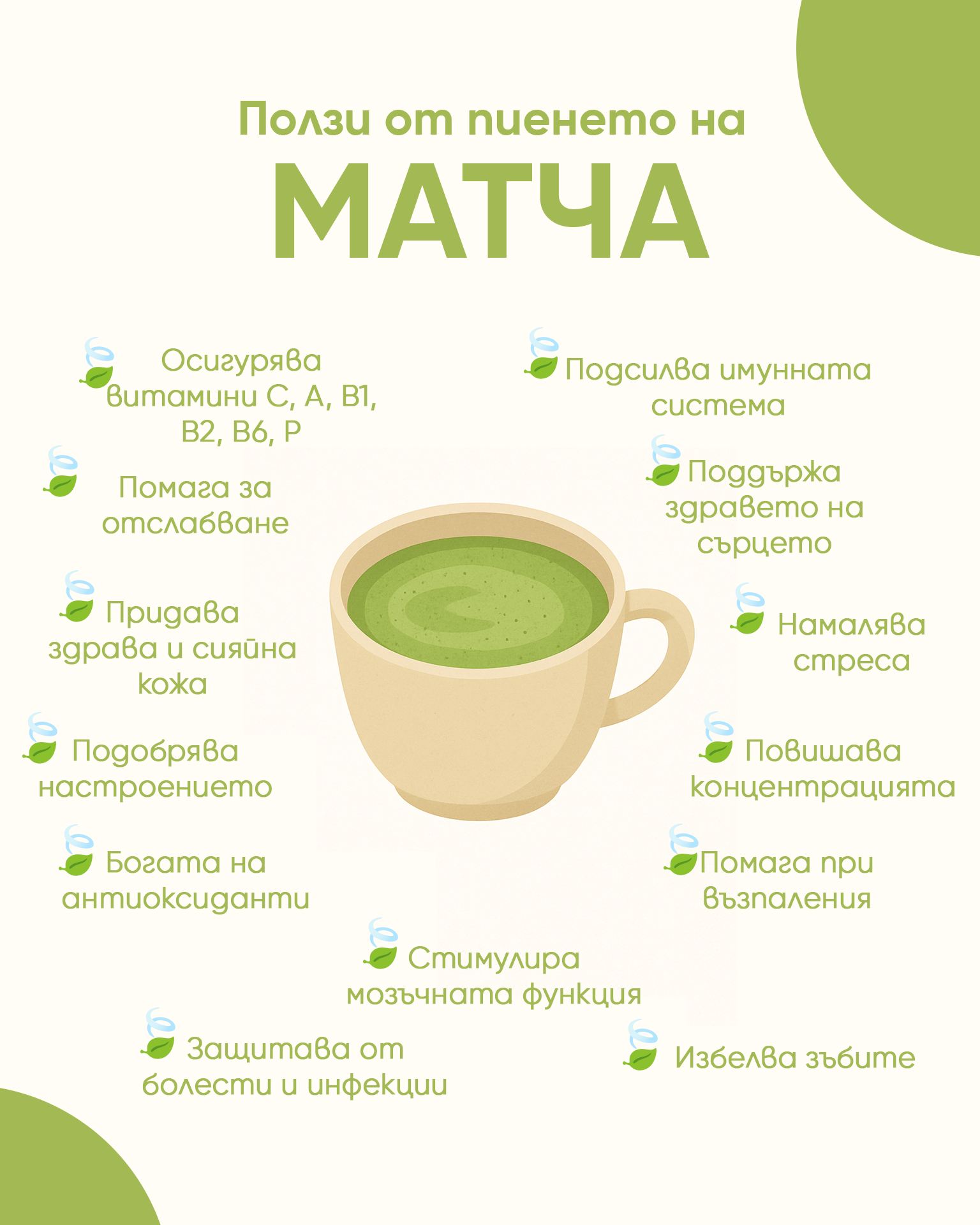 WOW TEA Facebook ad