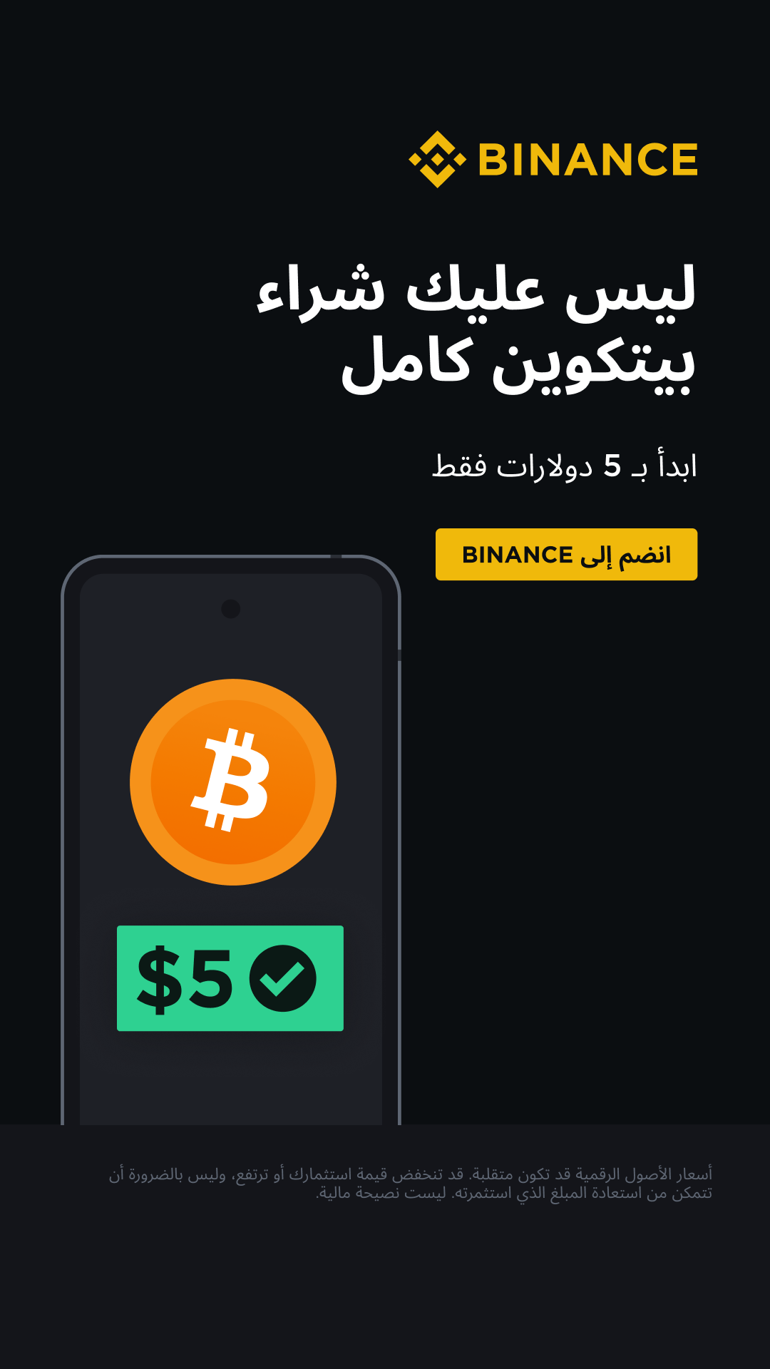 Binance Facebook ad