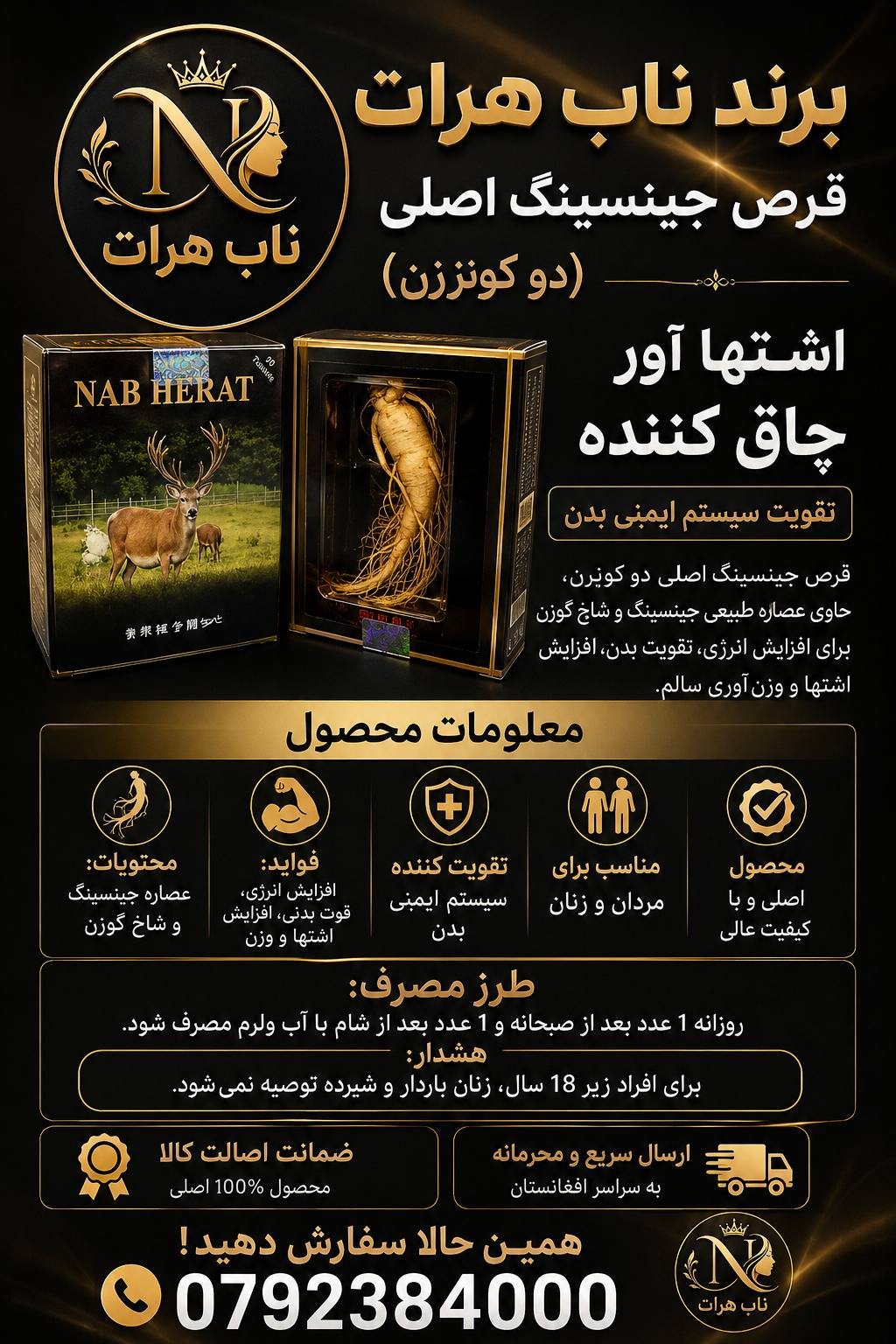 فروشگاه ناب هرات Facebook ad: محصولات آرایشی و بهداشتی پیک رایگان تحویل در…