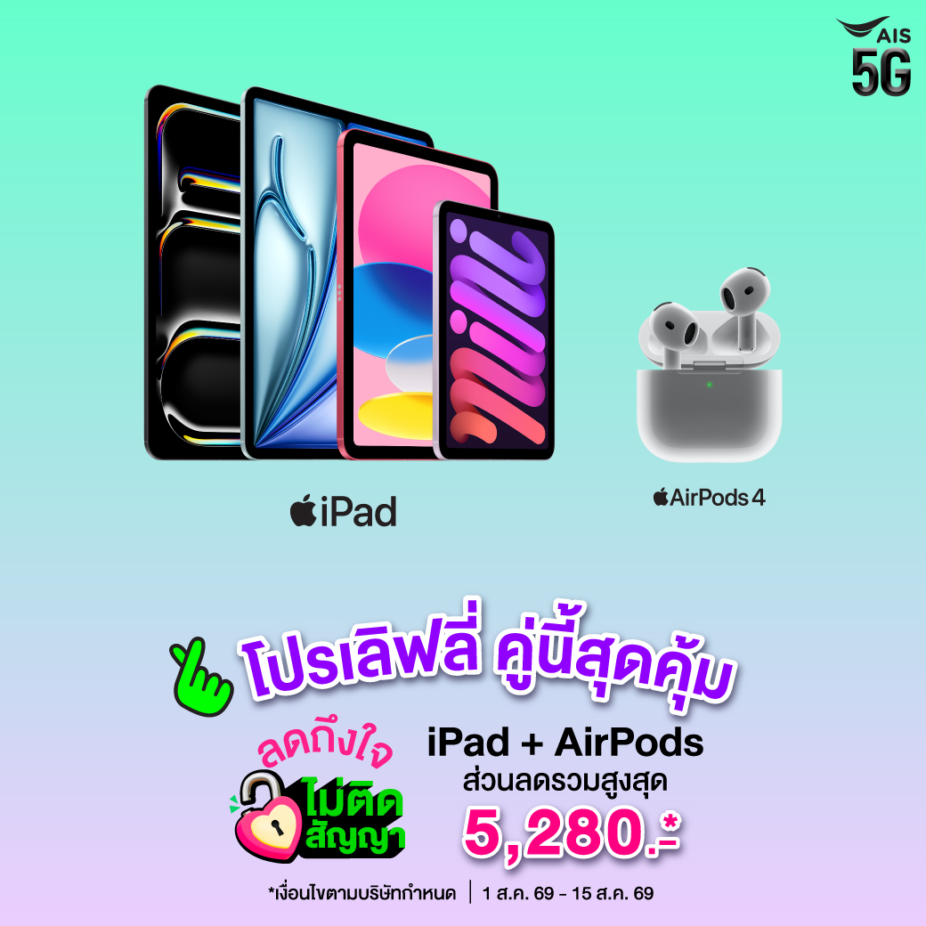 AIS Facebook ad