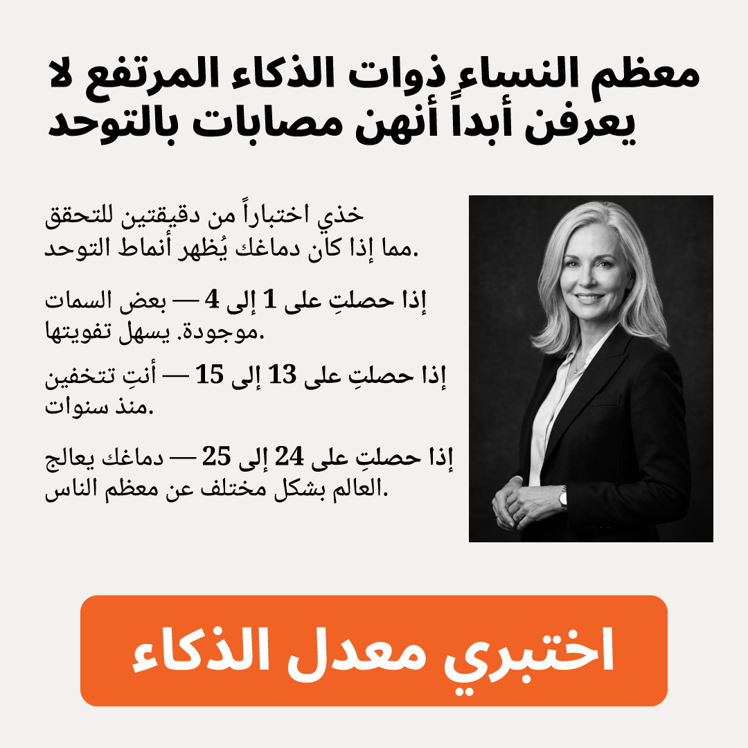 My IQ Facebook ad