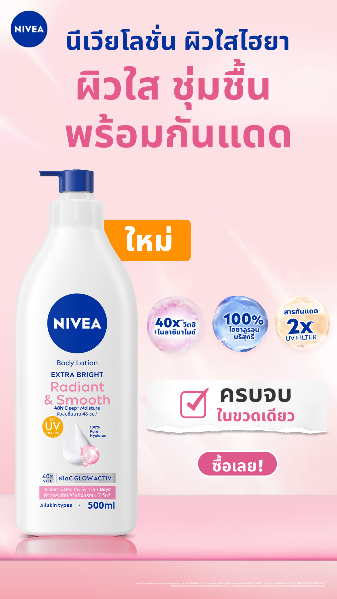 NIVEA Facebook ad